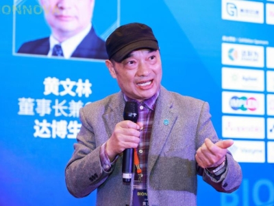 達博生物董事長黃文林教授應(yīng)邀參加BIONNOVA細胞與基因治療廣州論壇并作專題演講