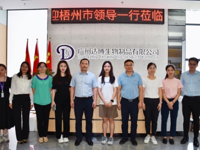 政企合作，共謀發(fā)展| 熱烈歡迎廣西梧州市領(lǐng)導(dǎo)蒞臨達(dá)博生物考察指導(dǎo)！