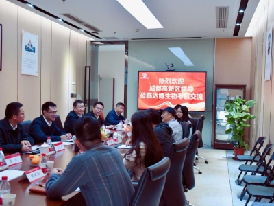 熱烈歡迎成都高新區(qū)領(lǐng)導(dǎo)蒞臨達博生物調(diào)研考察！