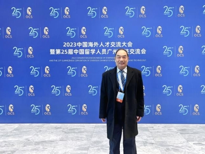 達博生物董事長黃文林教授受邀參加2023中國海外人才交流大會暨第25屆中國留學(xué)人員廣州科技交流會