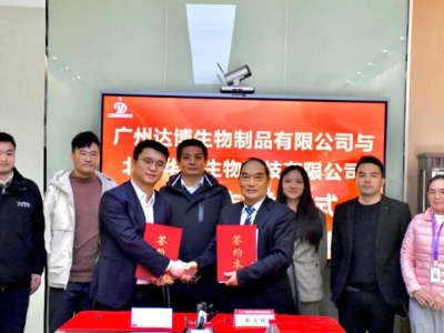 強強聯(lián)手，共創(chuàng)未來|達博生物與華龕生物開展深度戰(zhàn)略合作