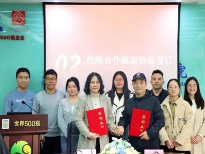 強強聯(lián)合，共創(chuàng)共贏 | 達博生物與廣州醫(yī)藥研究總院達成戰(zhàn)略合作