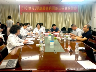 達(dá)博生物人臍帶間充質(zhì)干細(xì)胞Ⅰ期臨床研究啟動(dòng)會(huì)順利召開！