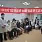  E10I治療2型糖尿病Ⅰ期臨床研究廣醫(yī)二院啟動會順利召開