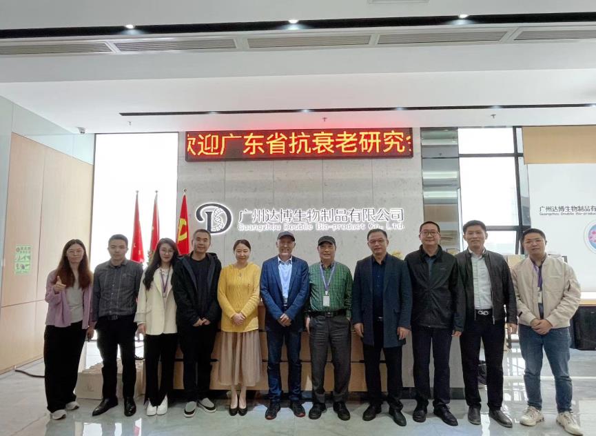 廣東省抗衰老研究會領(lǐng)導(dǎo)蒞臨達博生物交流指導(dǎo)