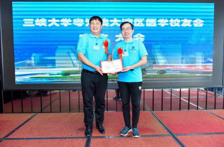 三峽大學粵港澳大灣區(qū)醫(yī)學校友會正式成立