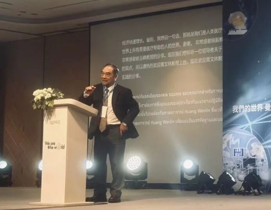 黃文林教授出席亞洲醫(yī)療健康峰會